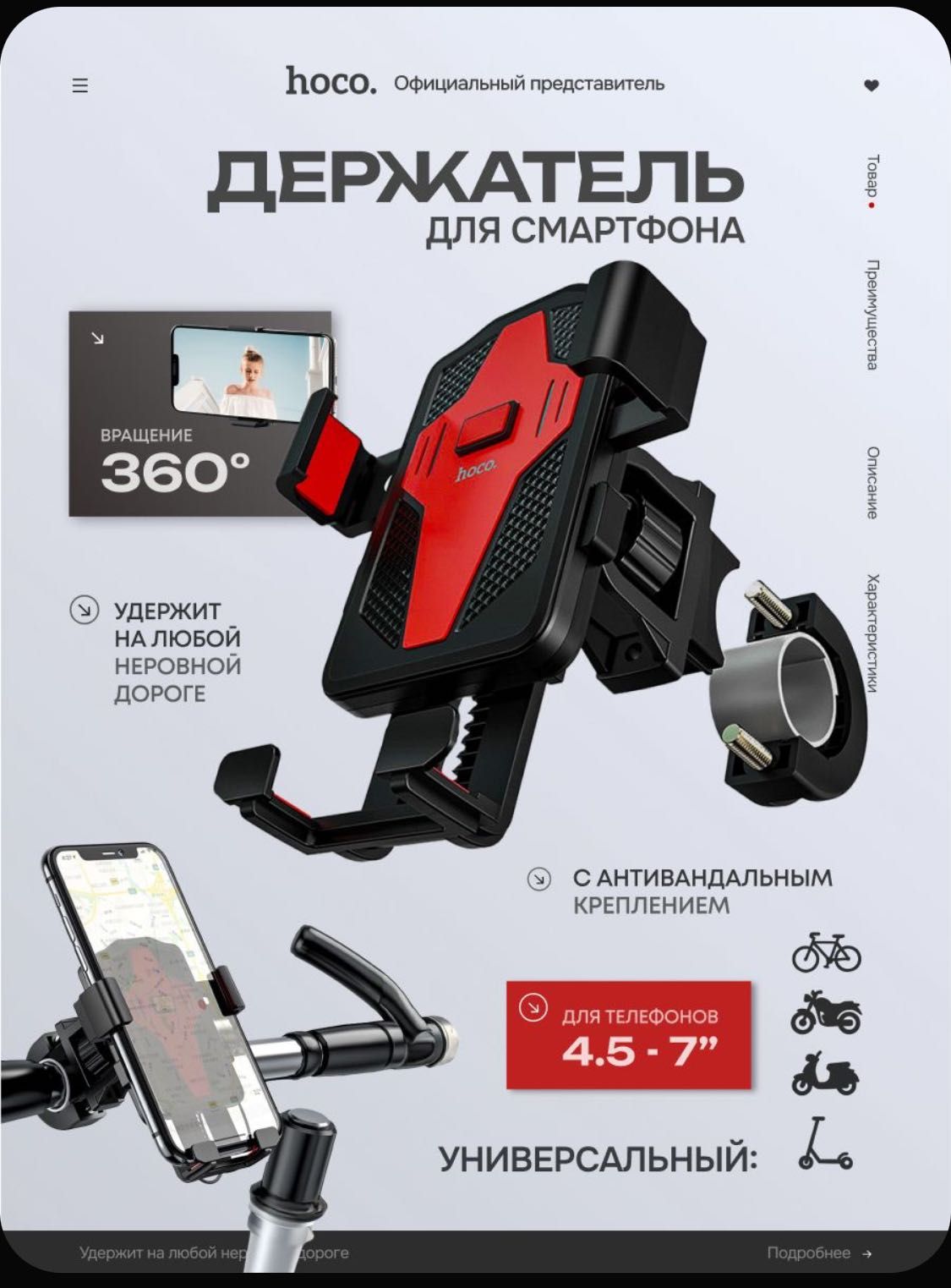 Держатель для смартфона/Smartfon uchun holder