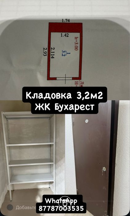 Сдам кладовку в аренду!
