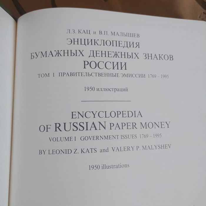 Книга энциклопедия банкноты