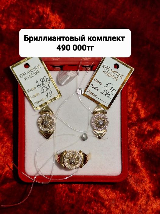 Бриллиантовый комплект, золотой комплект, кольцо и серьги 583 и 585
