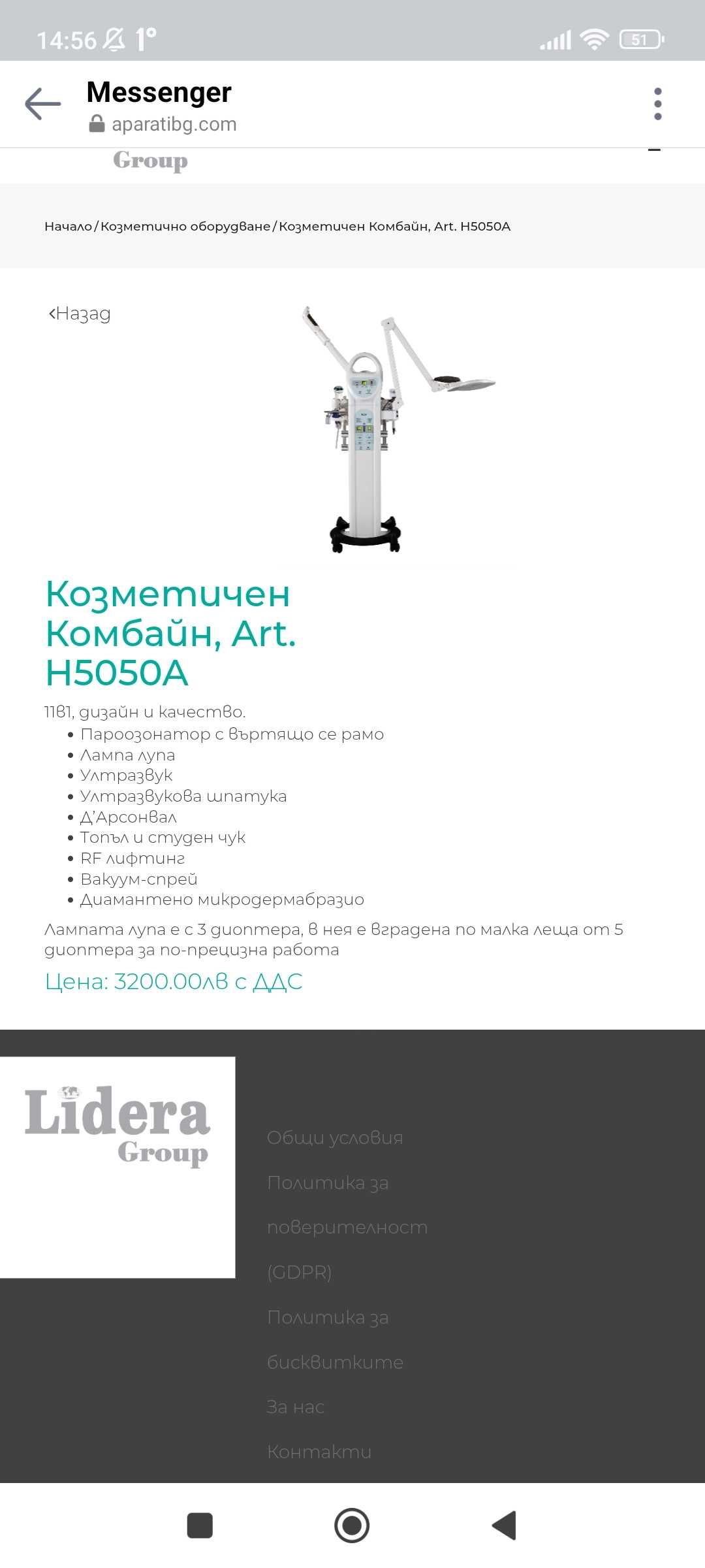 Козметичен комбайн 11в1