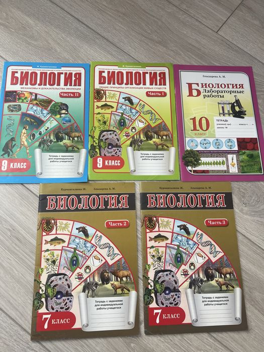 Рабочие тетради по биологии, географии, истории кз