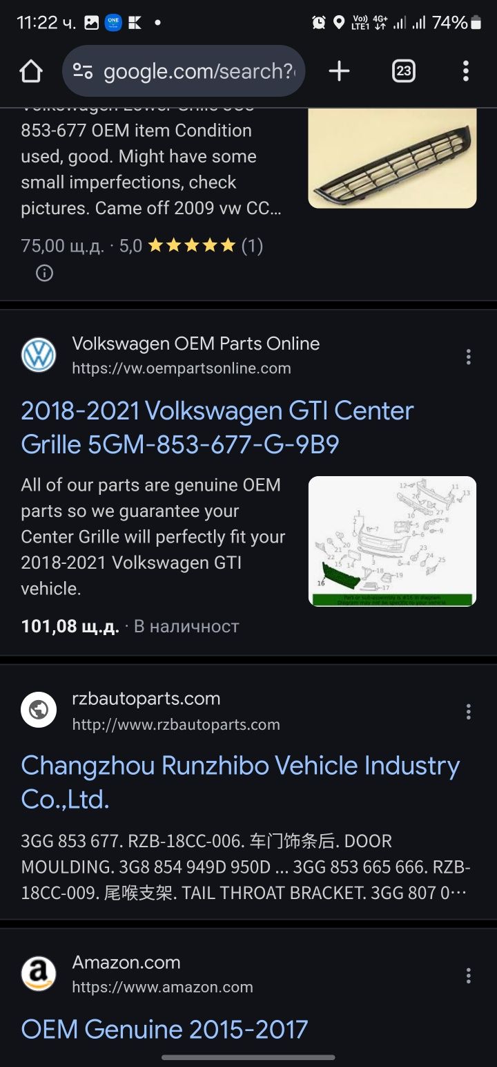 Нож и долна решетка за VW Arteon 2019
