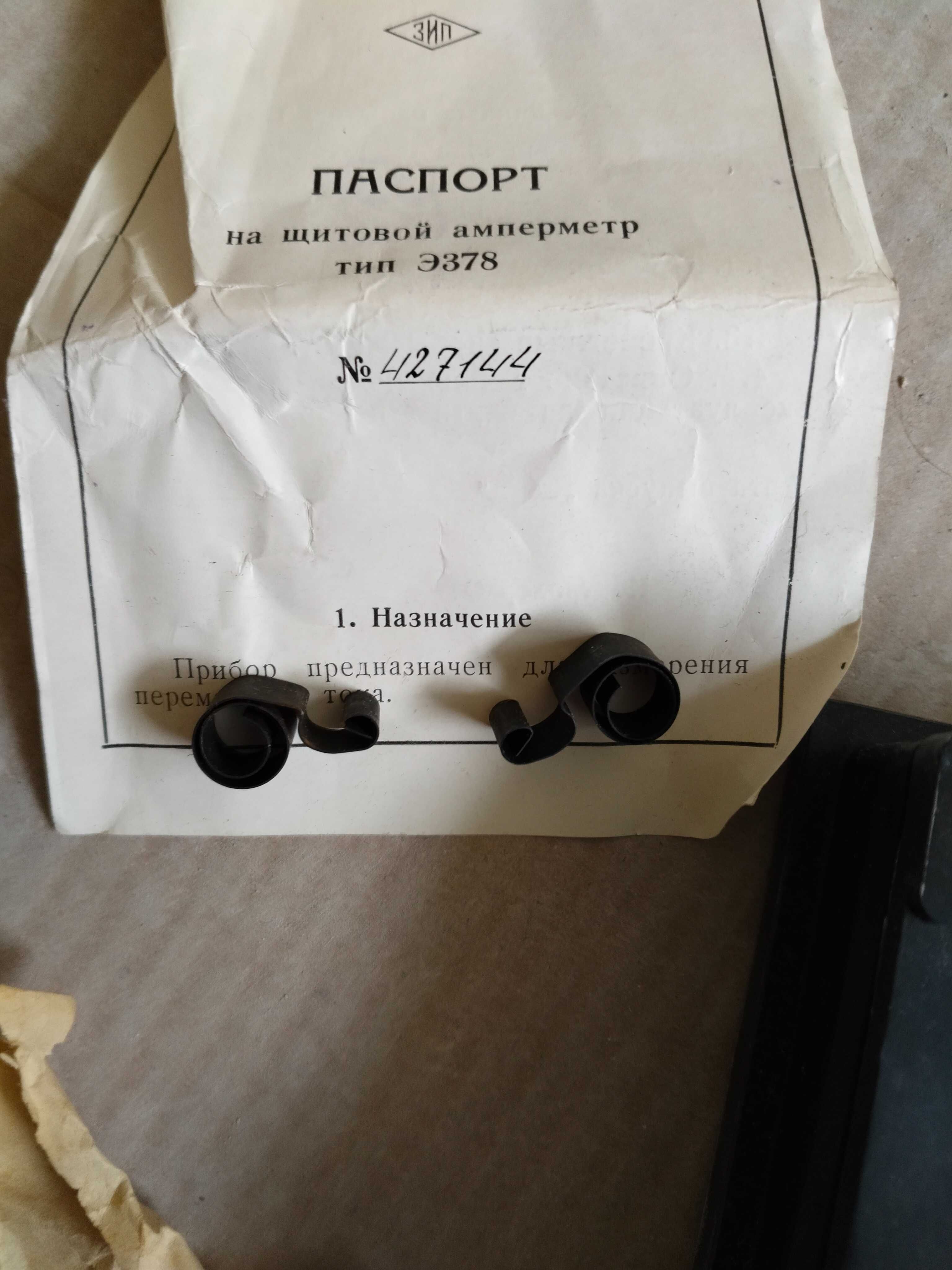 Стар руски амперметър