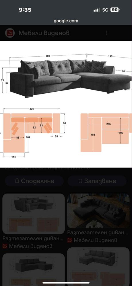 Стилен и удобен диван