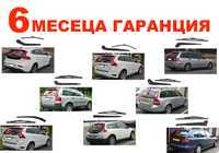 Задно Рамо с Чистачка за Volvo XC60, XC90, C30, V50, V40 / Волво