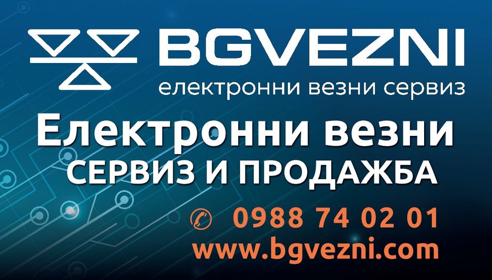 Ремонт кантари сервиз везни