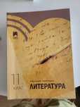 Учебници за 11 клас