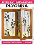 PVX OYNA PLYONKA Oyna uchun plyonkalar  oyna uchun MATOVIY tanirovka