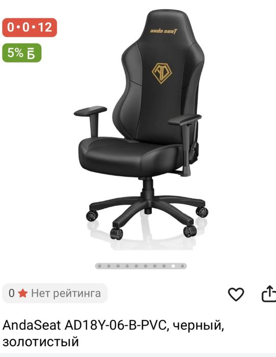 Продам игровое кресло