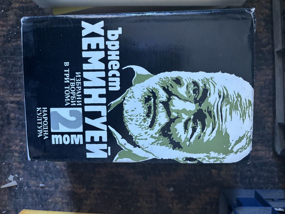 Продавам стари книги в добро състояние