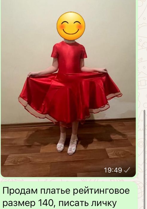 Платье рейтинговое продам