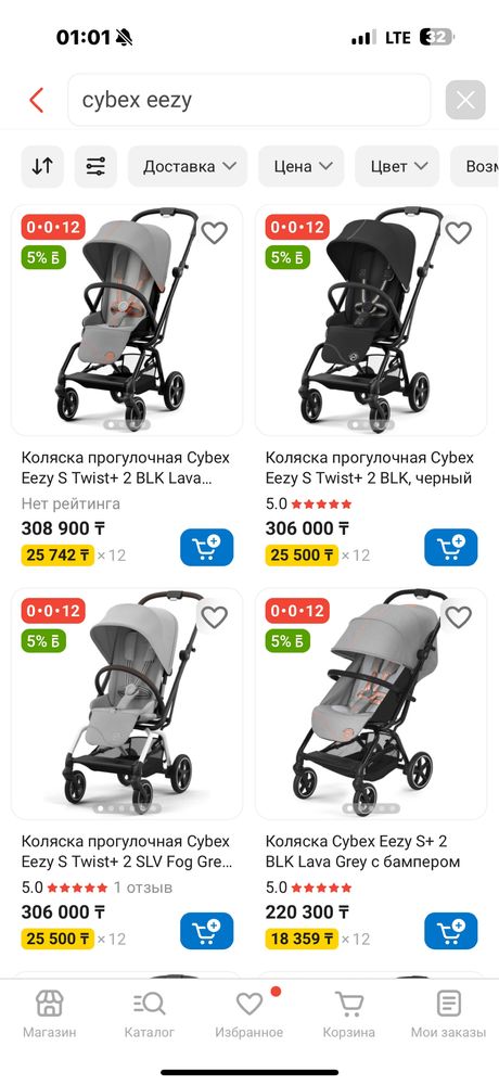 Cybex Eezy S Twist+2 коляска