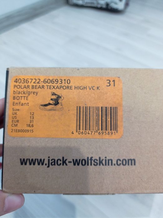 Jack Wolfskin детски ботуши
