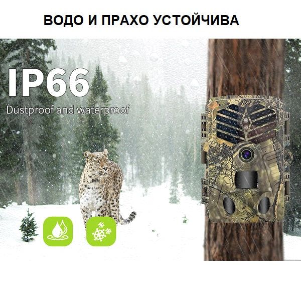 WIFI фото капан ULTRA HD 2.7К 32MP с невидима светлина 940NM /LK047/