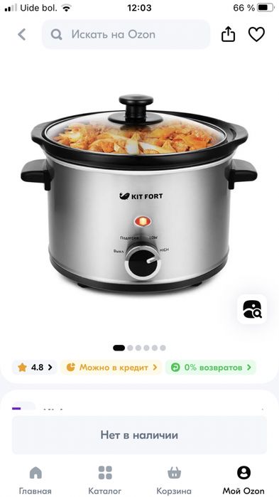 Продам медленоварку или обменяю на принтер лазерный