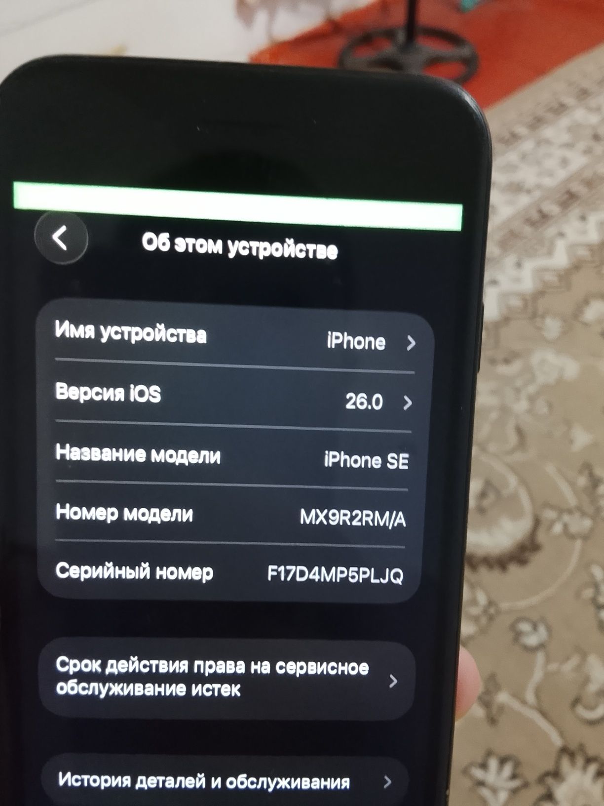 Айфон се срочнооо продается