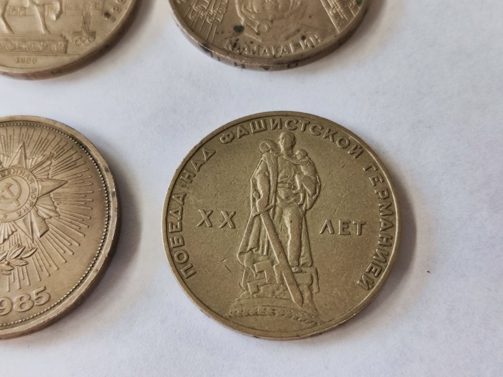 Юбилейни руски монети 1 рубла Дружба навеки