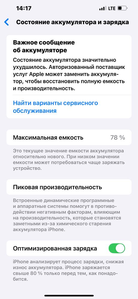 Iphone 13Pro Max 1TB LLA 78% Srochna