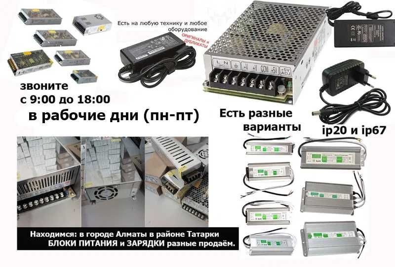 ip20 и ip67 зарядки блоки питания адаптеры 5/9/12/24/36 вольт разные