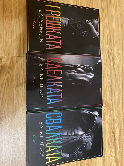 Книги на Ел Кенеди