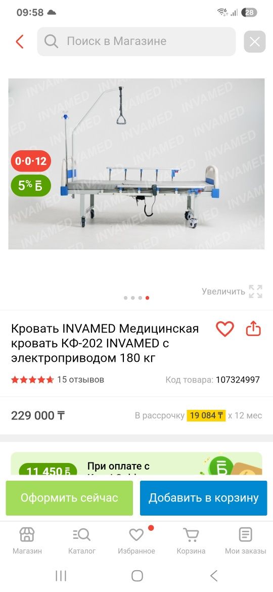 Кровать для лежащих