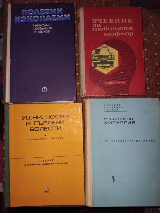 Университетски учебници