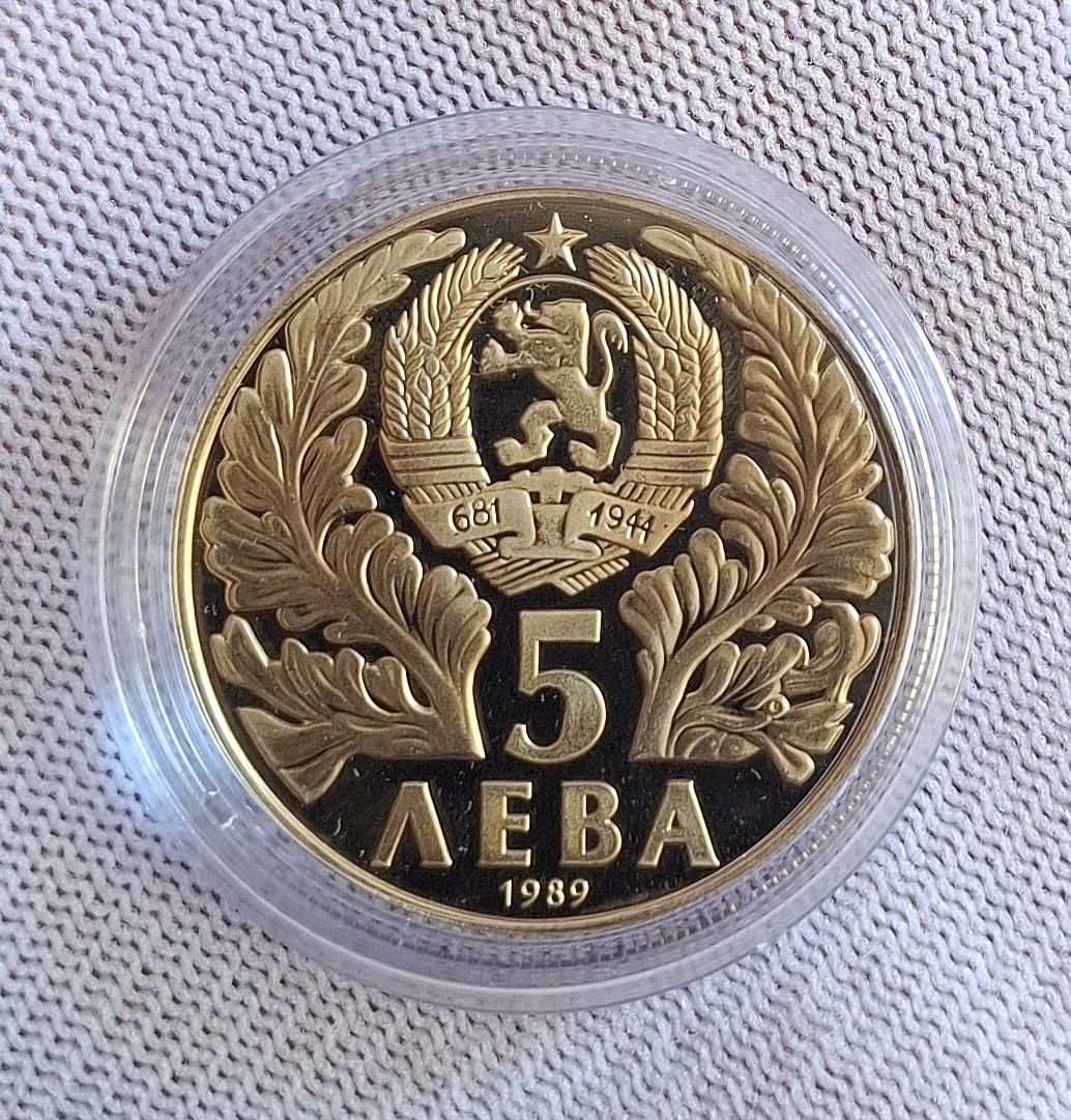 Proof  Монета 5 лева 1989 година България "Софроний Врачански".