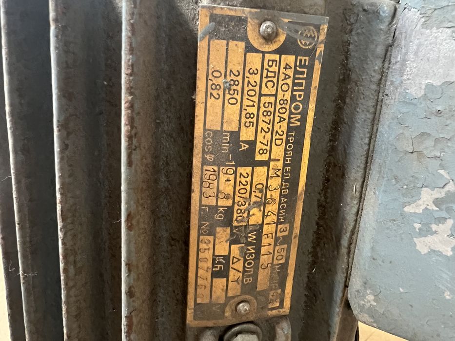 Нов фланцов ел.двигател 0.75кВ 2850 оборота