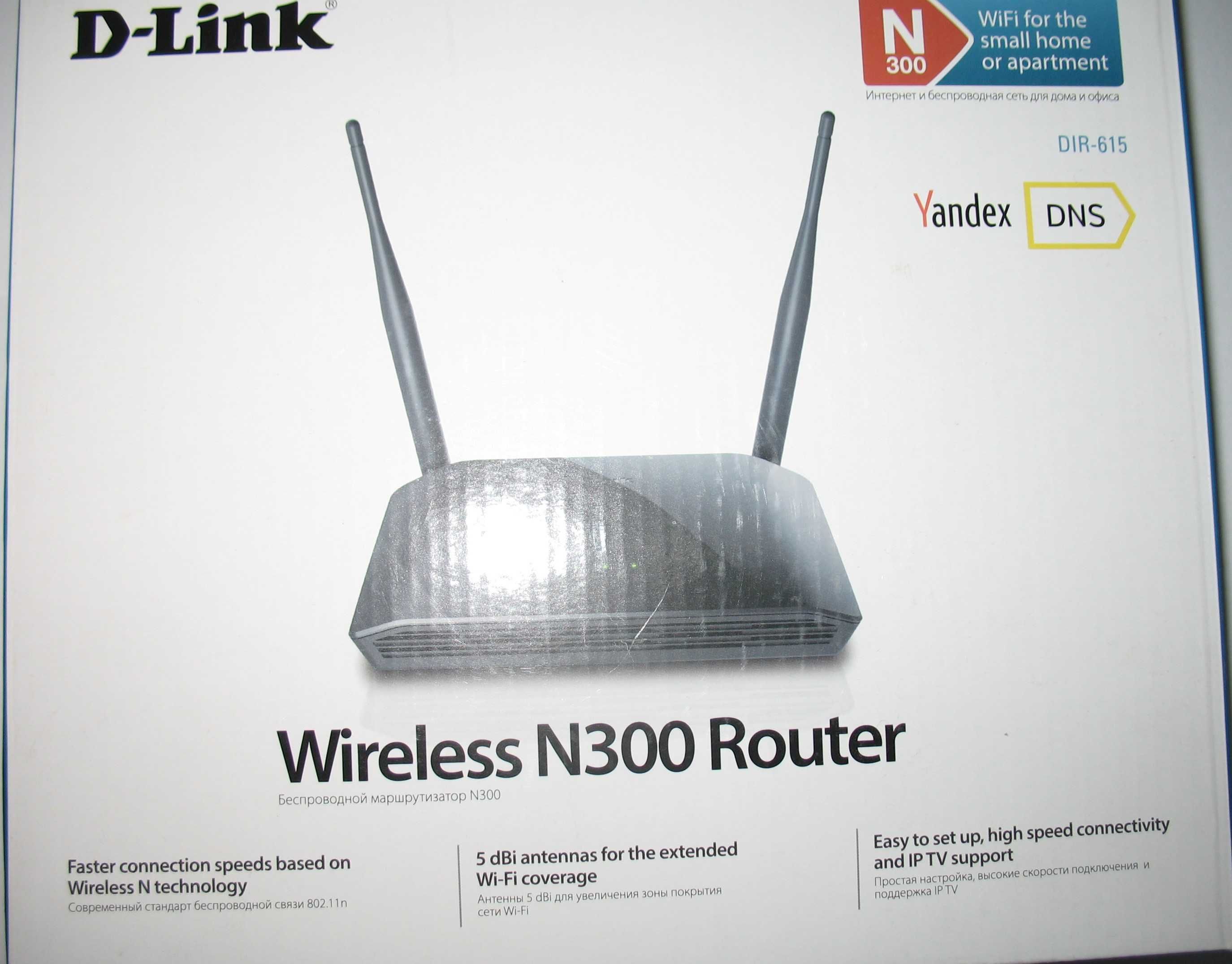 Продам Wi-Fi Router DIR-615