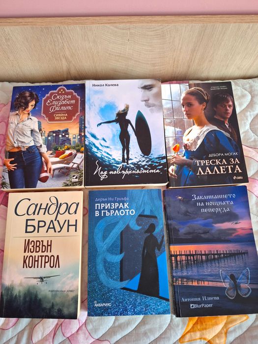 Книги - художествена литература