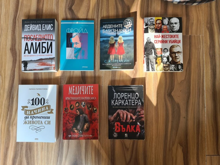 Разнообразни книги