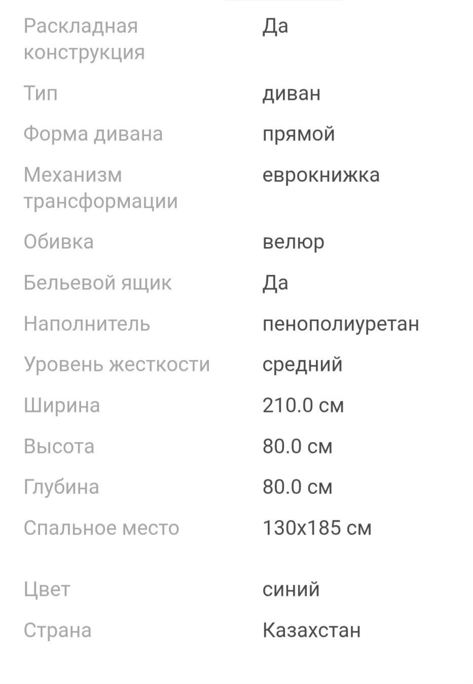 Продаю диван срочно