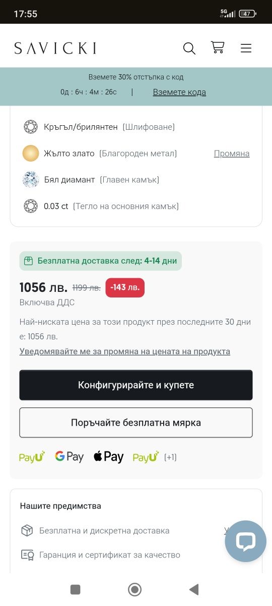 Златен пръстен с диамант Savicki