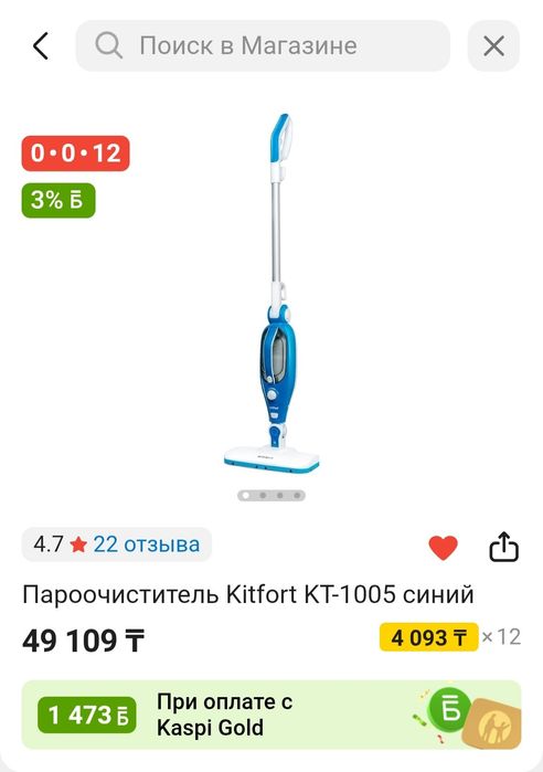 Продаю пароочиститель