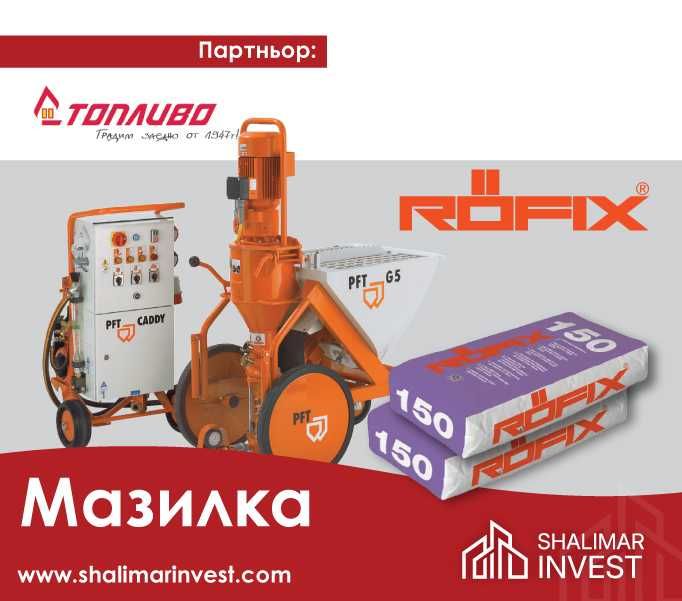 ПЪРВОНАЧАЛНА ВНОСКА ОТ 20% - нов 3-стаен апартамент в Shalimar Street