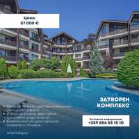 3-стаен апартамент на от 10 км Банско, 57 000 евро