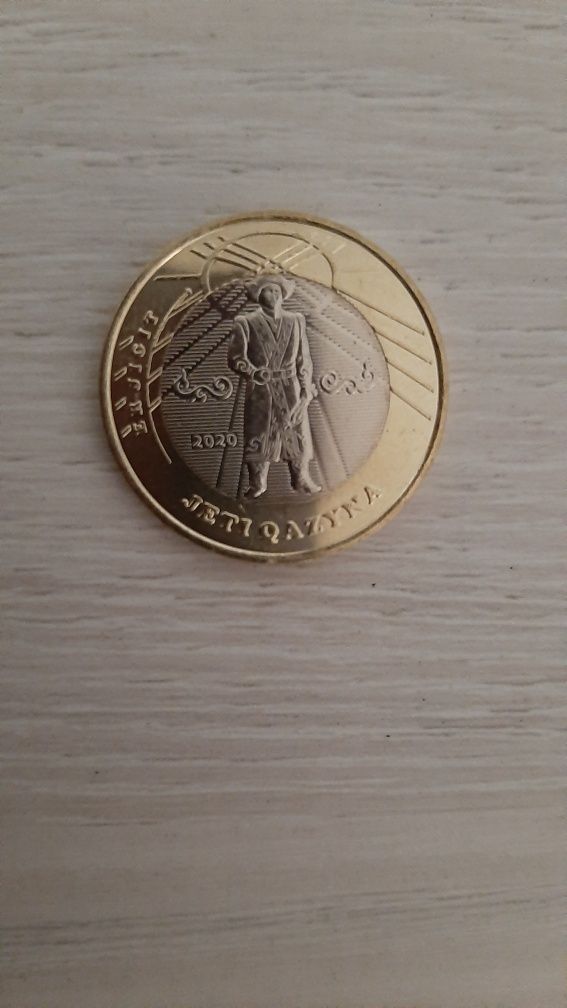 Коллекционные монеты Жеті Қазына