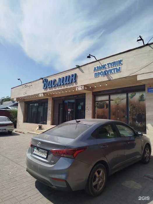 продуктовый магазин