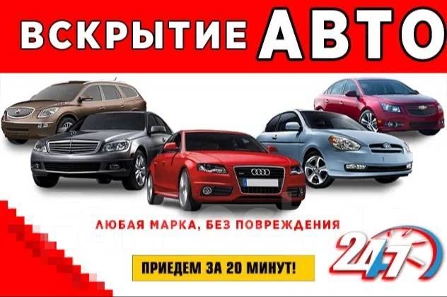 Moshina ocish mashina ocish мошина очш вскрити авто avtoelektrik