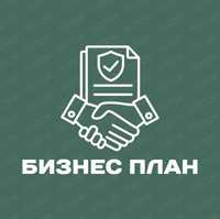 Бизнес план Алматы МФО / ДАМУ / Инвестор