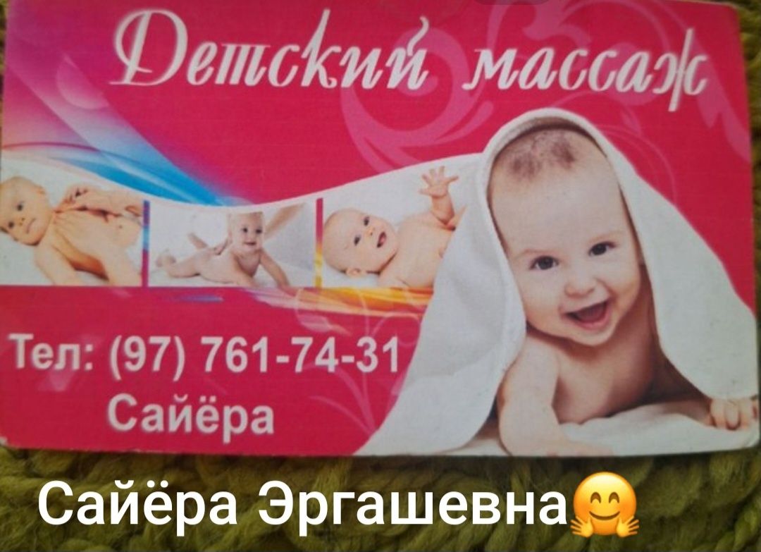 Лфк, гимнастика массаж для детей