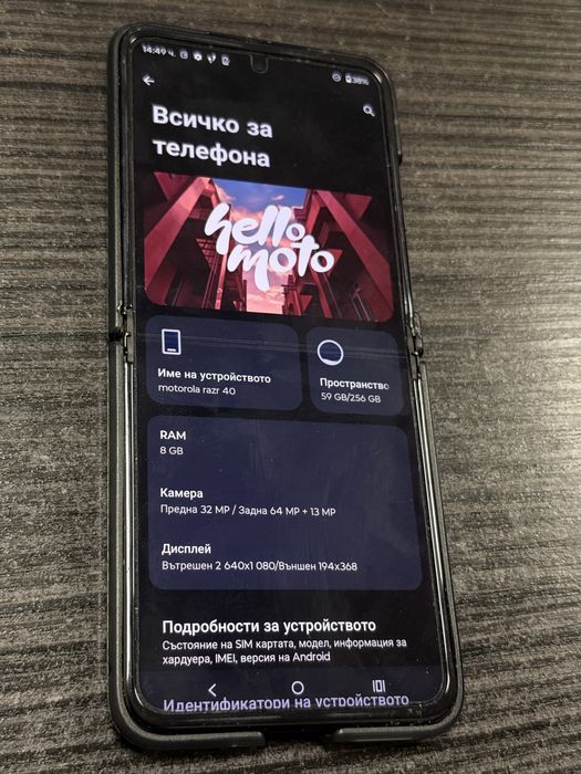 Motorola RAZR 40 256/8RAM