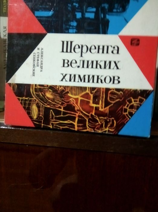 Книги из серии "великих" математиков, физиков и других