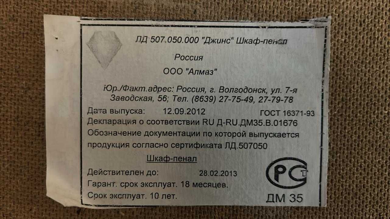 Шкаф и стол в детскую