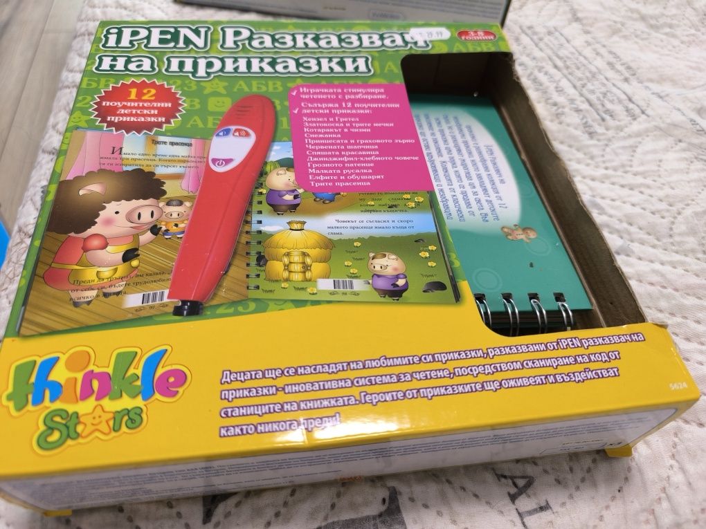 Настолни игри 3-8г