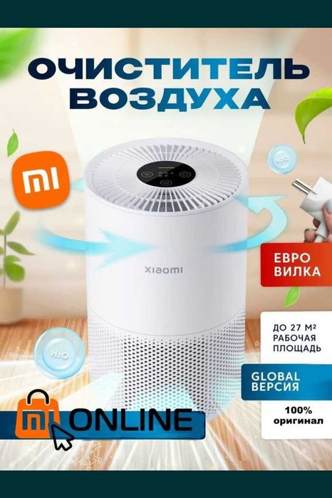 Очиститель воздуха, воздухоочиститель Xiaomi Mi Air Purifier 4 Compact