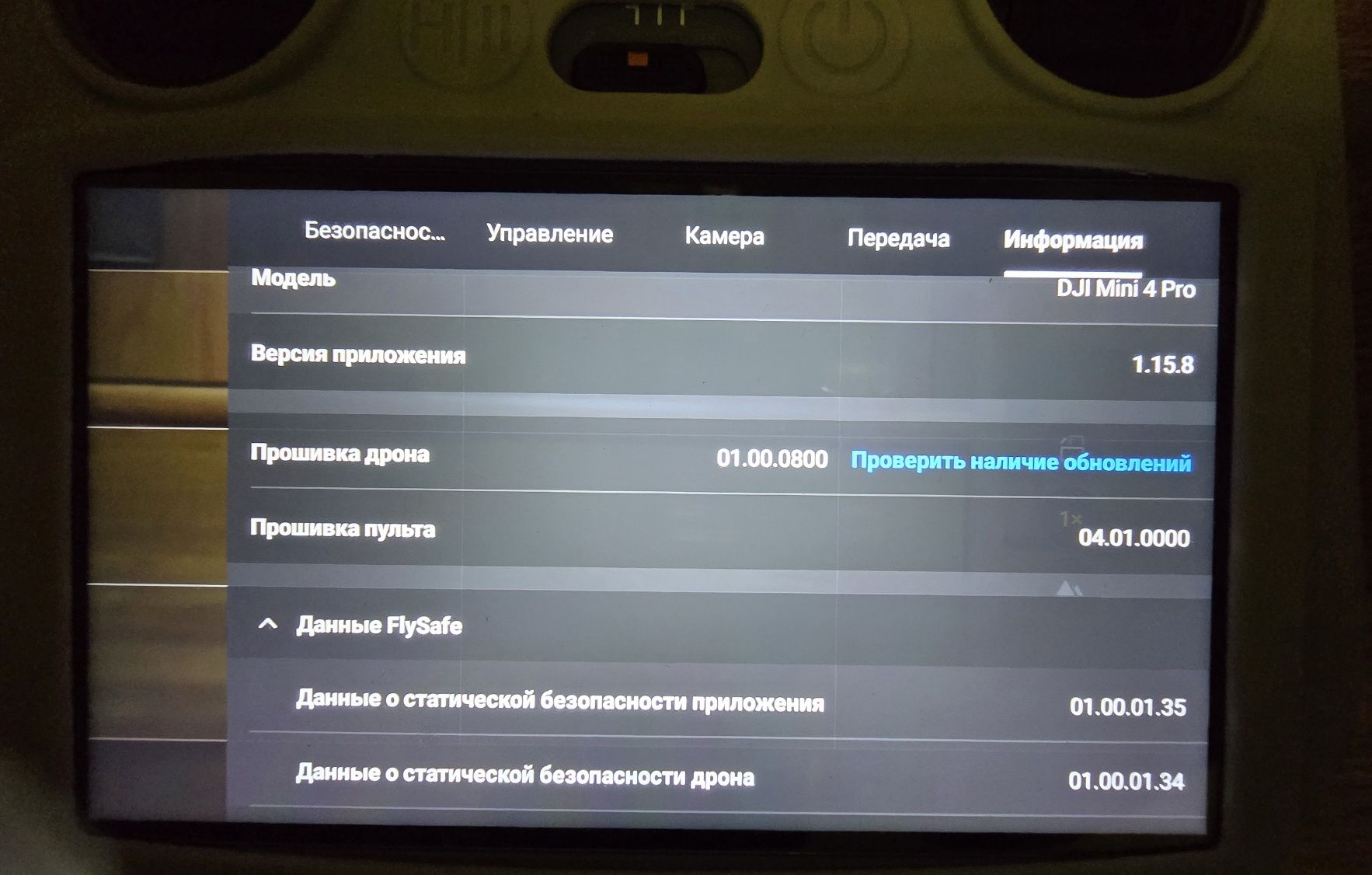 Дрон DJI Mini  4 pro Fly Combo Plus (DJI RC 2) GL