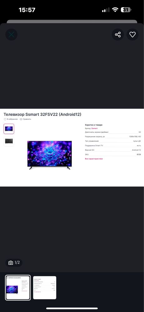 Телевизор ssmart 32