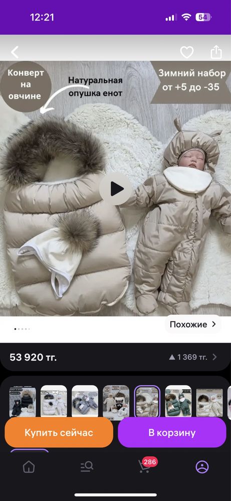 Конверт на выписку зима